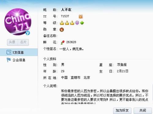 YY场控助手