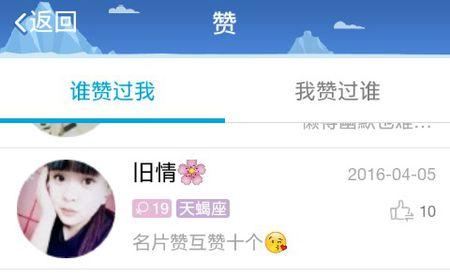 同步QQ名片全自动点赞软件