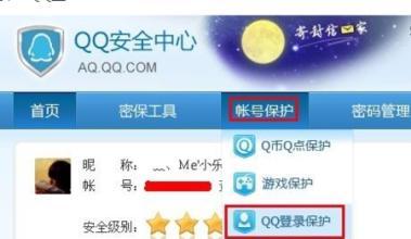 记忆QQ历史密码查询