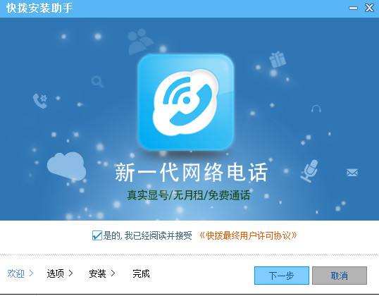 GizmoforWindows免费网络电话