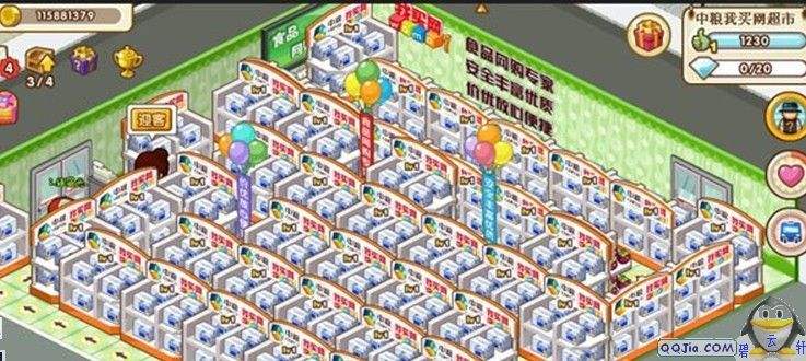 QQ超市帮手(QQ超市辅助工具)