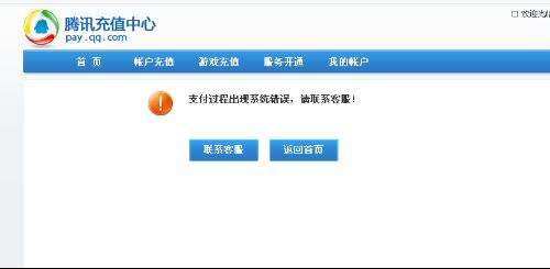 Q币充值宝(免费获得q币)