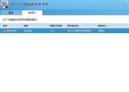自动退群助手