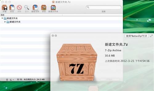 苹果解压缩软件(TheUnarchiver)