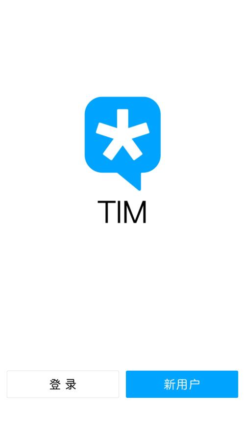 腾讯TIMForMac