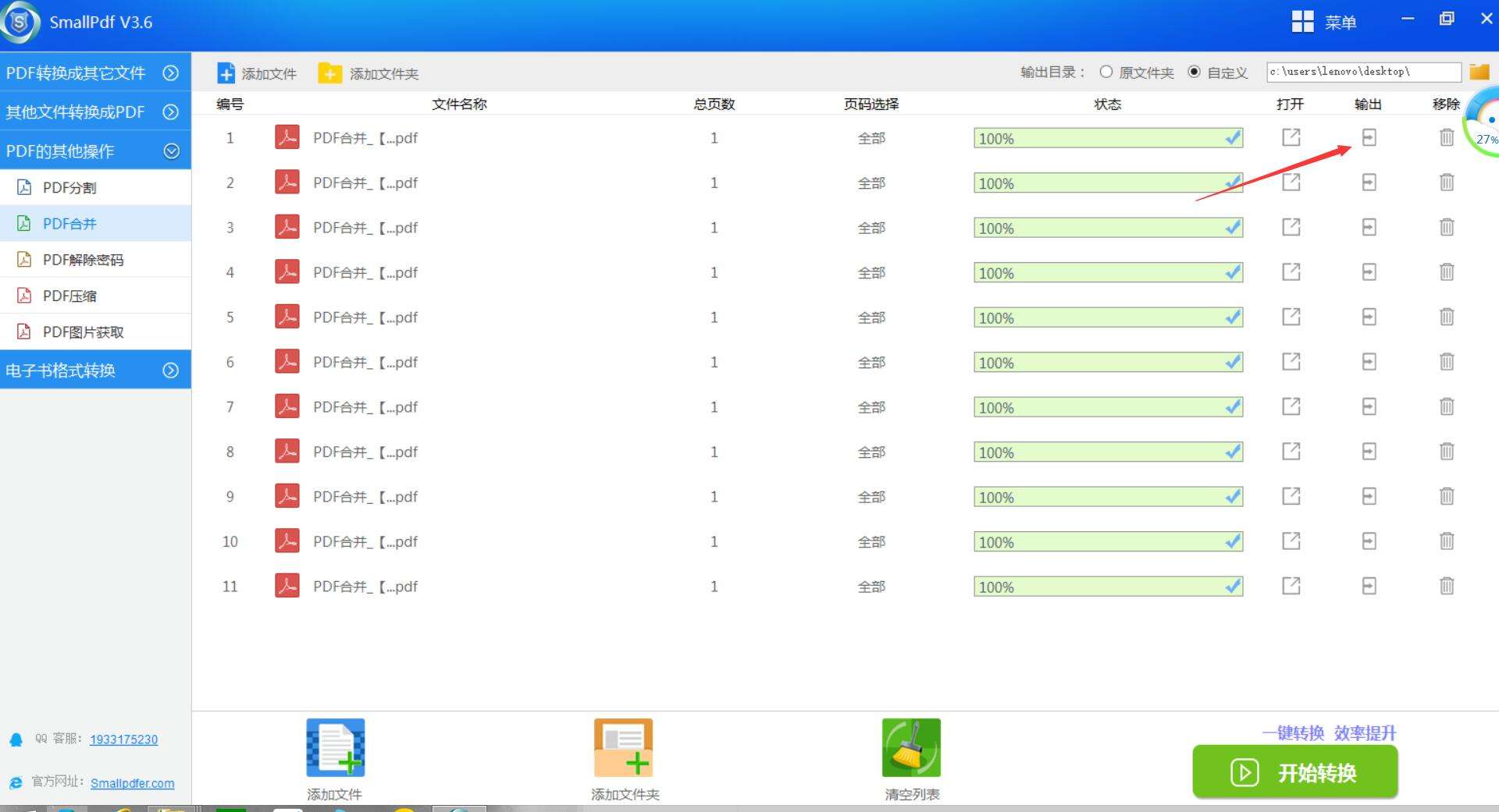 Smallpdf
