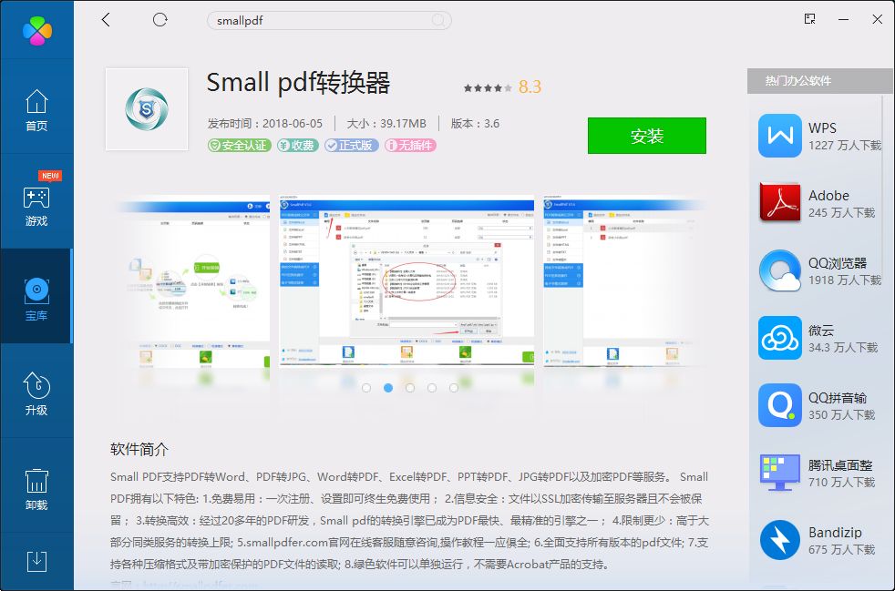 图形批量转PDF