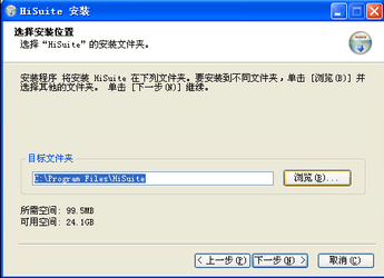 HiSuiteSetup