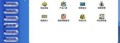 中盛客户管理软件