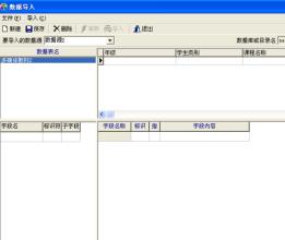 excel文件转marc文件工具