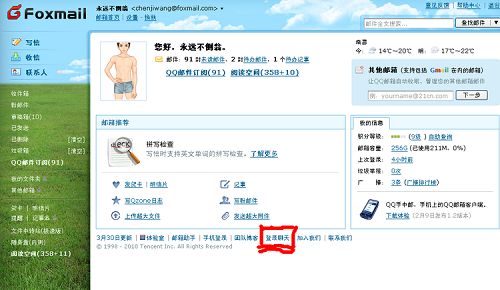 QQ申诉工具|QQ密码寻找器