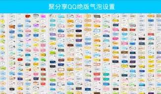 扣扣卡绝版专属QQ聊天气泡