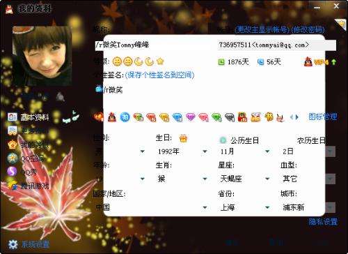 简易QQ名片刷赞软件