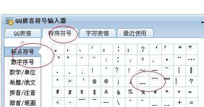 QQ拼音截图工具
