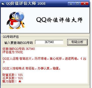 专业QQ名片刷赞软件