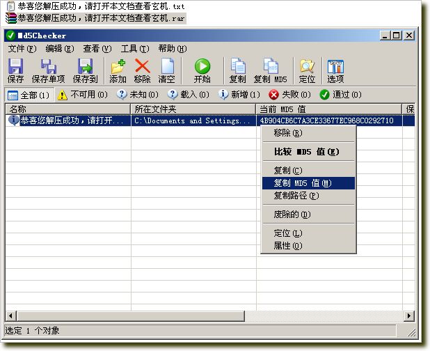 天网中国批量压缩软件