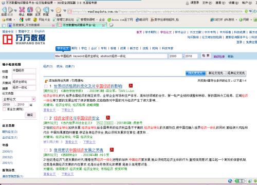 文献检索列表转换器