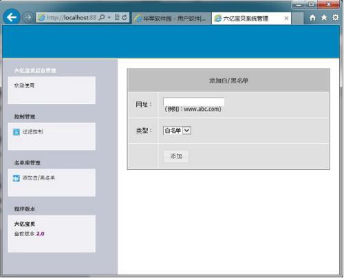 六亿宝贝反黄软件