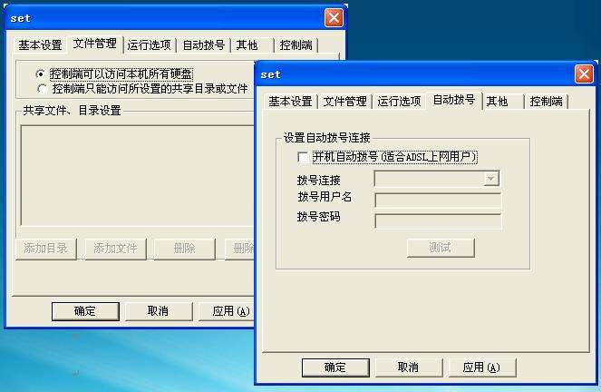 自动拨号管理