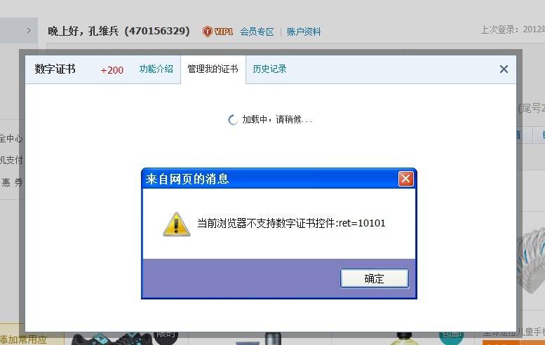 IE控件免疫专家