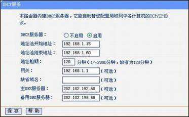 ip地址冲突解决工具