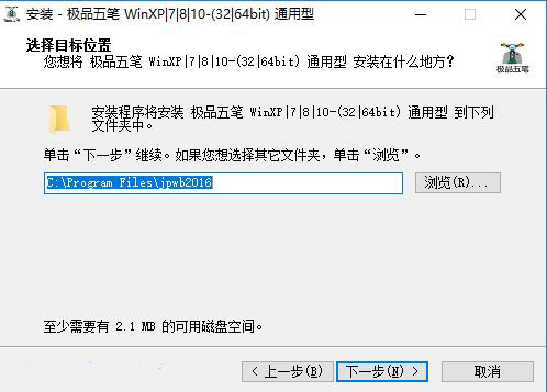 极品五笔2018