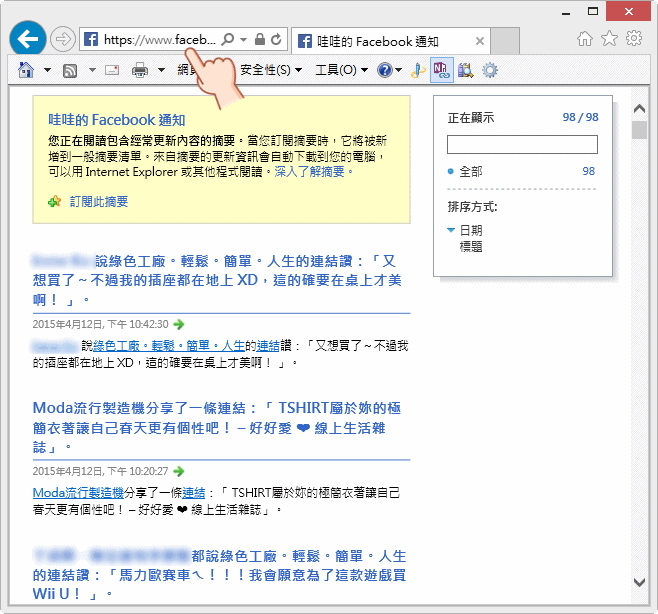 抓鹅RSS