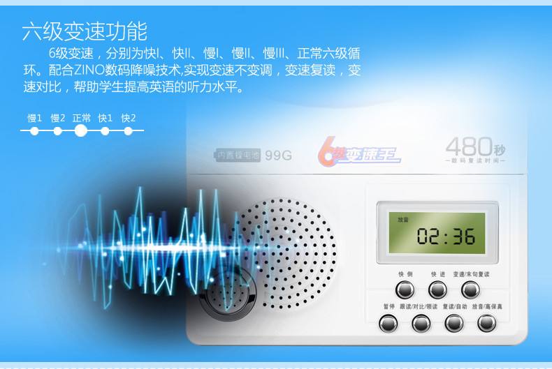 智熠宝MP3复读机
