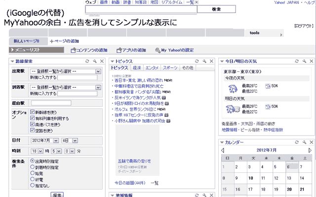 GeckoRssReader