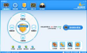 千里眼电脑监控软件系统