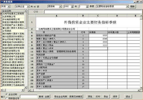 EMwork上网行为管理软件