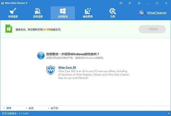 EasyInternetLogCleaner
