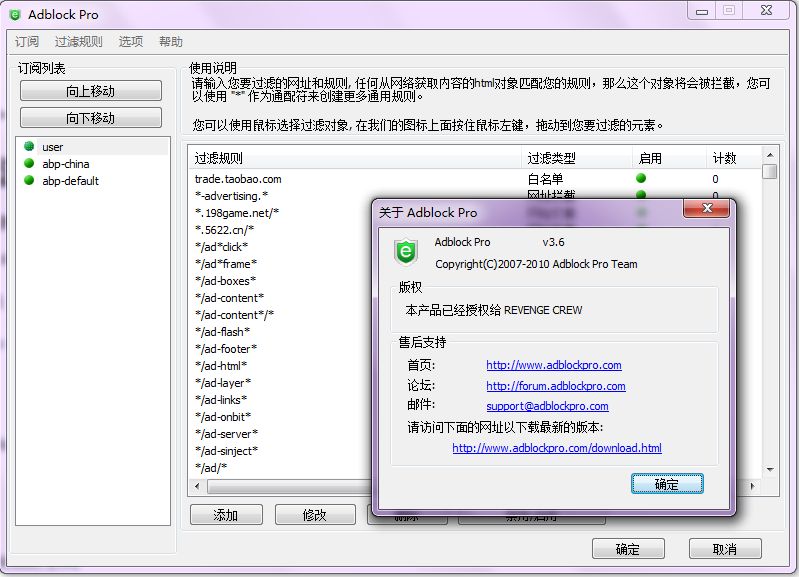 008IE广告拦截器