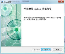 Xplus--酷乐志