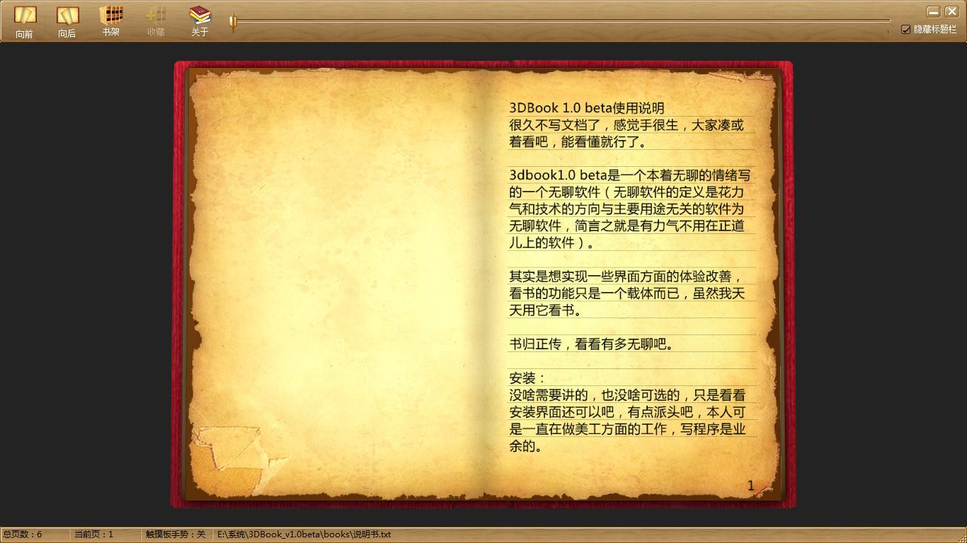 咪香爱看书