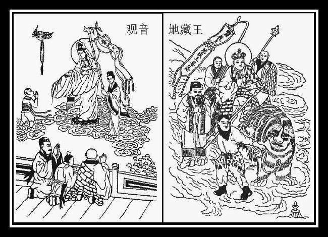 玉历宝钞
