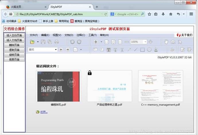 良田人脸识别多浏览器控件