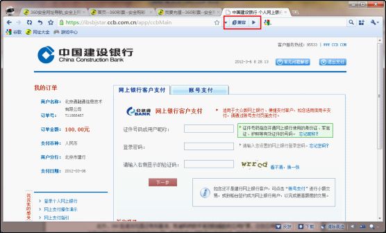 小猪浏览器