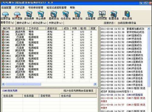 中国电信卡酷视卡扫号软件