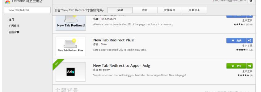 NewTabRedirect