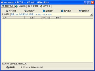 igftool工具 