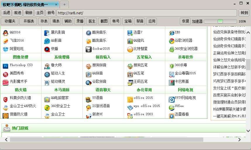 贝贝加速浏览器