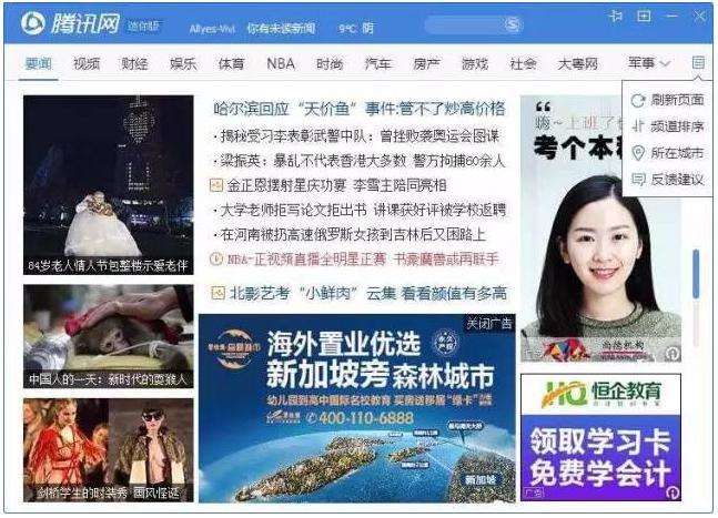 指南针安全浏览器