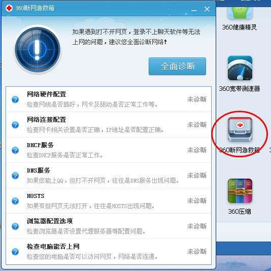 ie浏览器修复IECare