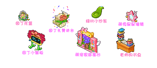 园丁宝箱
