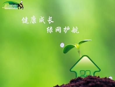 绿网卫士