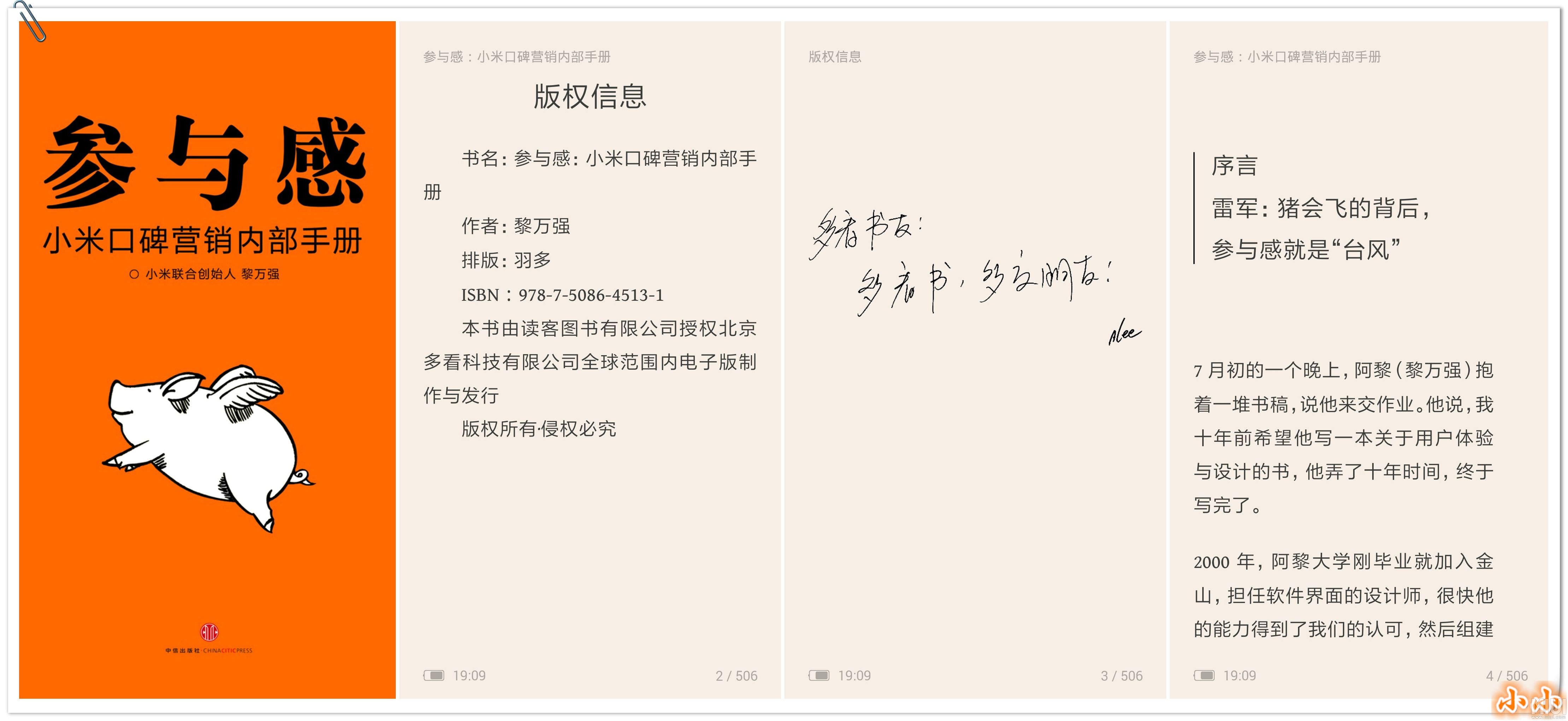 翻页电子书制作软件