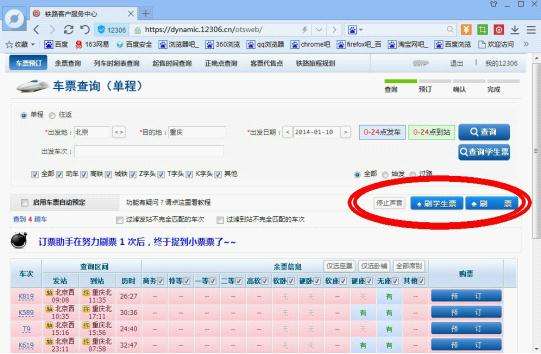 解除百度云下载速度限制工具2018版