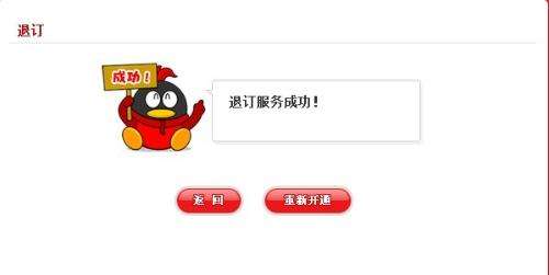 qq会员网游加速小助手
