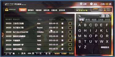 海媚KTV点歌系统